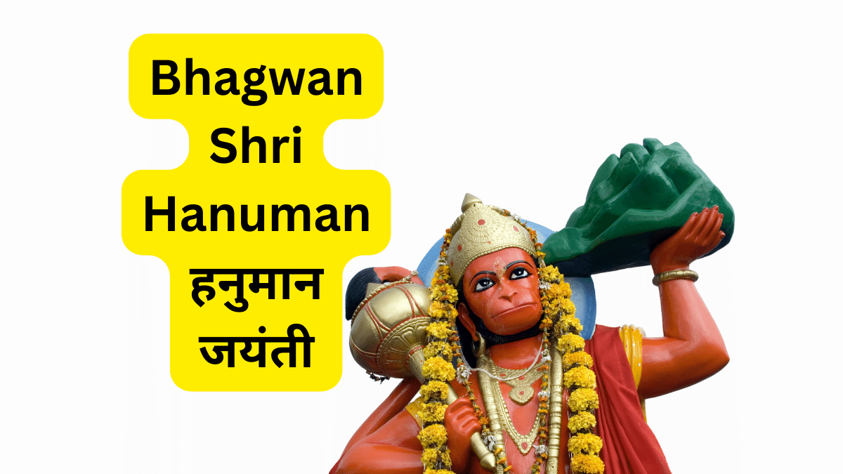 Hanuman