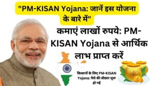 PM-KISAN-Yojana