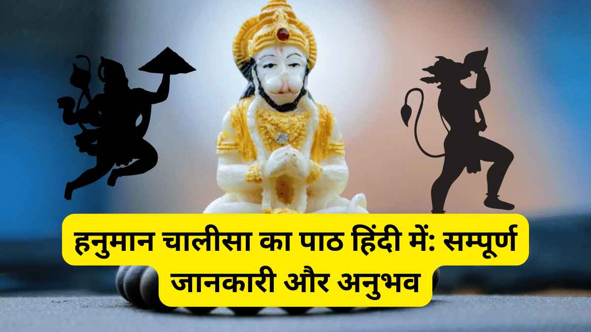 hanuman chalisa