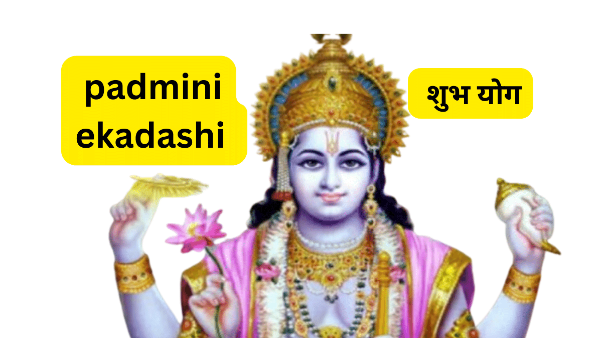 padmini ekadashi