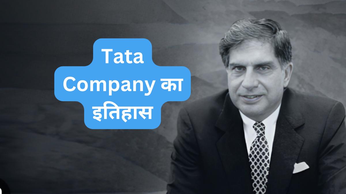 Tata Company Kiska Hai-Tata ka malik kaun hai