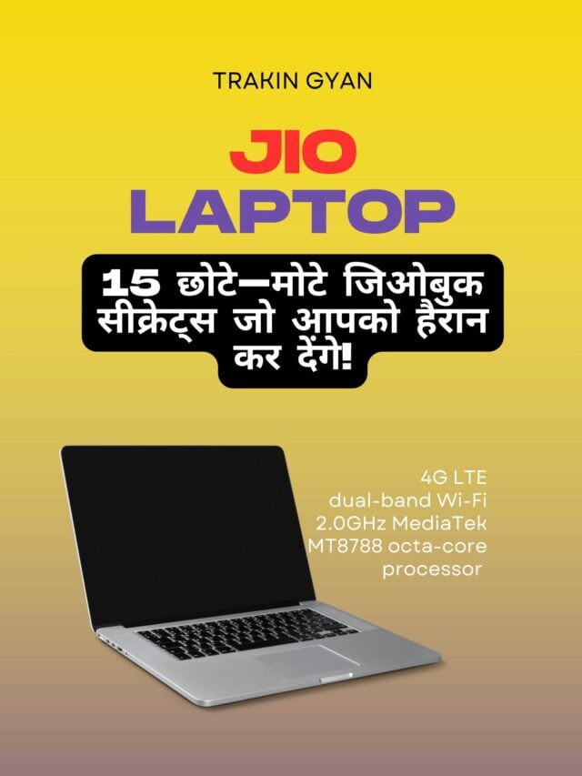 JIO BOOK LAPTOP छोटे-मोटे जिओबुक सीक्रेट्स हैरान कर देंगे!