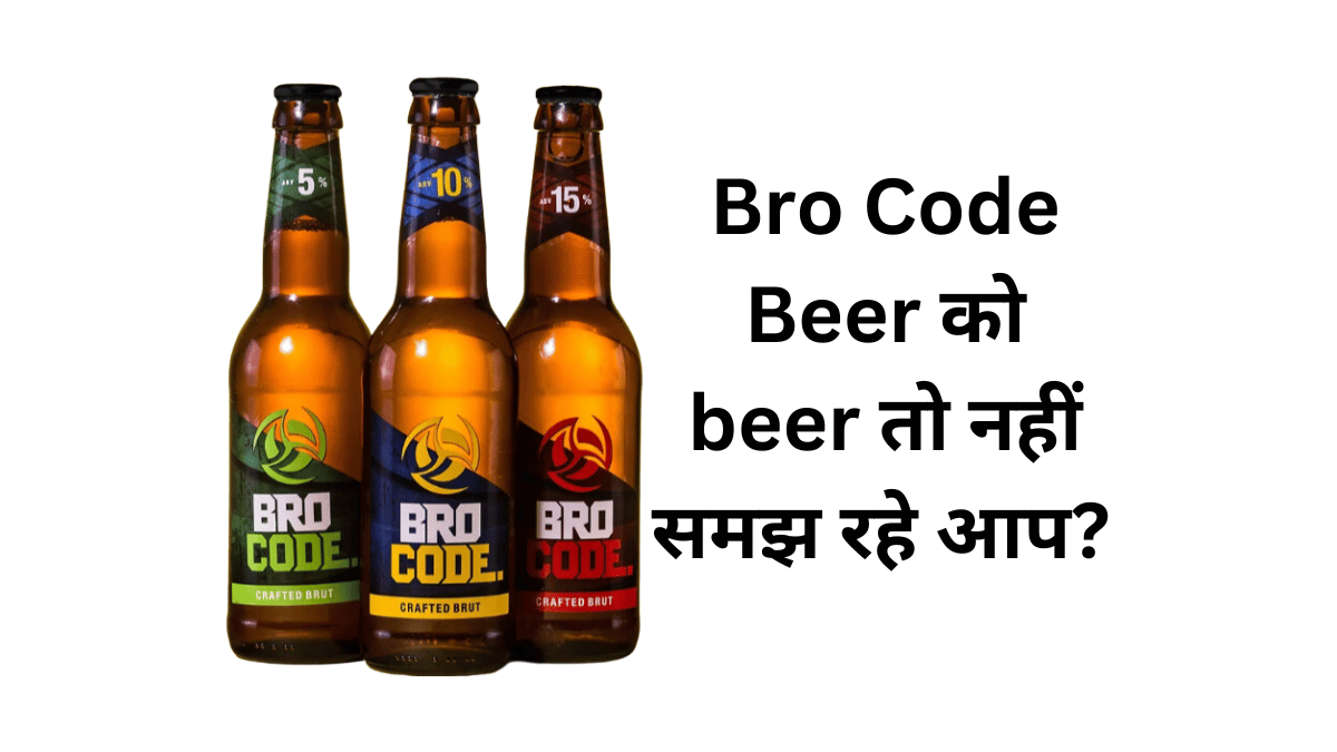 bro code beer