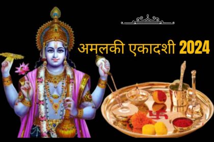 Amalaki Ekadashi 2024,Amalaki Ekadashiekadashi in march 2024, ekadashi march 2024, ekadashi kab hai, purnima march 2024, एकादशी कब है, ekadashi kab ki hai, 19 march 2024, आज का पंचांग शुभ मुहूर्त, ekadashi 2024, 20 march 2024 panchang, 20 march 2024, 19 march 2024, panchang ekadasi 2024, march rangbhari ekadashi 2024, amalaki ekadashi 2024, 20 march pushya nakshatra 2024, gyaras march 2024, amalaki ekadashi amla ekadashi 2024, ekadashi march 2024 date and time, amalaki ekadashi vrat katha 21 march 2024, panchang एकादशी कब की है, आमलकी एकादशी 2024,