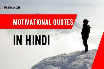 Motivational Quotes in Hindi