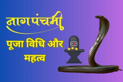 Nag Panchami